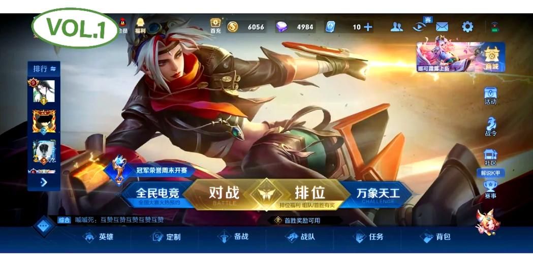 王者荣耀官方网站体验服申请，快速获取资格！