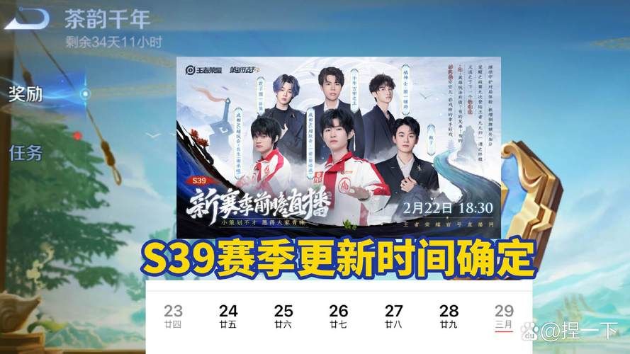 王者荣耀官网更新公告：赛季更新时间和奖励一览