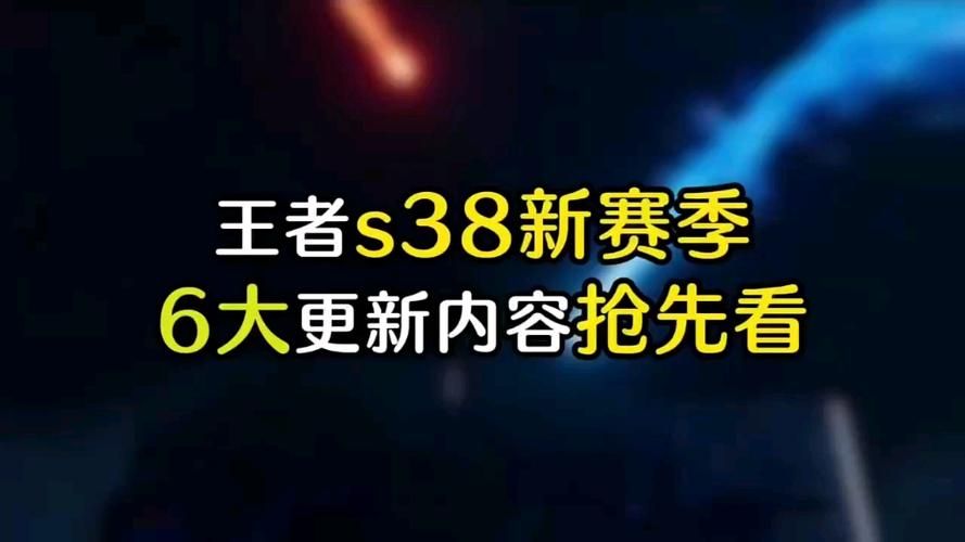 王者荣耀官网更新公告：赛季更新时间和奖励一览