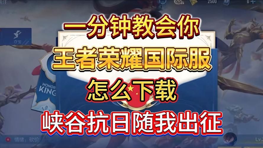王者荣耀官网电脑版模拟器推荐：告别卡顿，电脑玩转王者