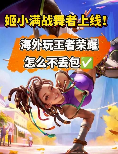 王者荣耀官网电脑版模拟器推荐：告别卡顿，电脑玩转王者