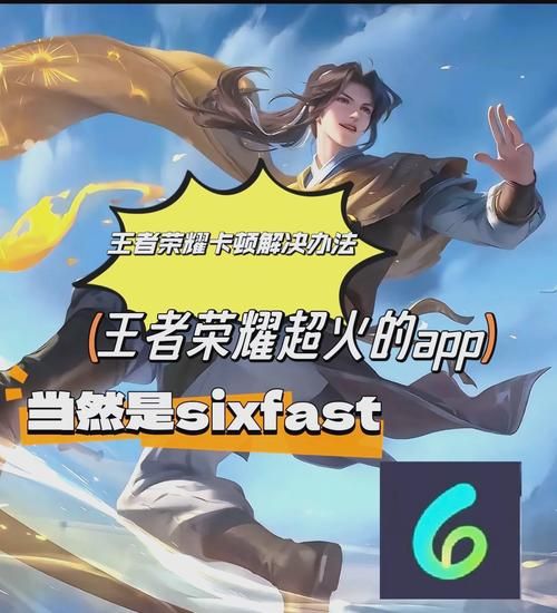 王者荣耀官网电脑版模拟器推荐：告别卡顿，电脑玩转王者
