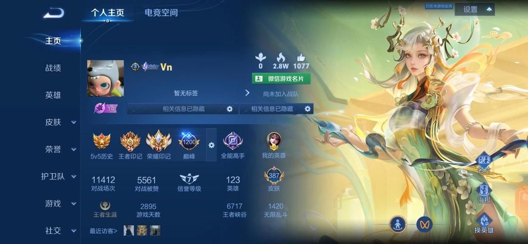 王者荣耀官网胜率榜：S38赛季英雄胜率大揭秘