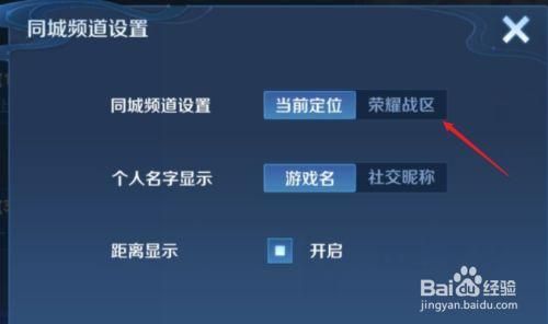 王者荣耀定位怎么改？快速修改游戏战区位置教程