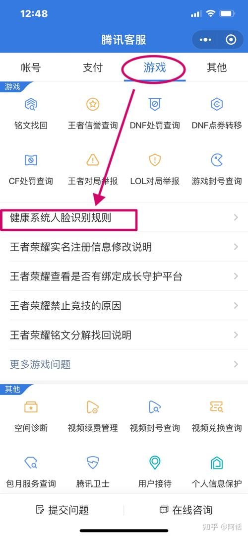 王者荣耀实名认证人脸识别如何取消？完整步骤详解