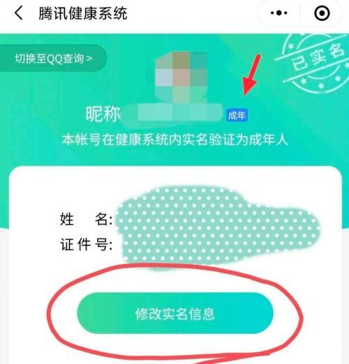王者荣耀实名认证人脸识别如何取消？完整步骤详解