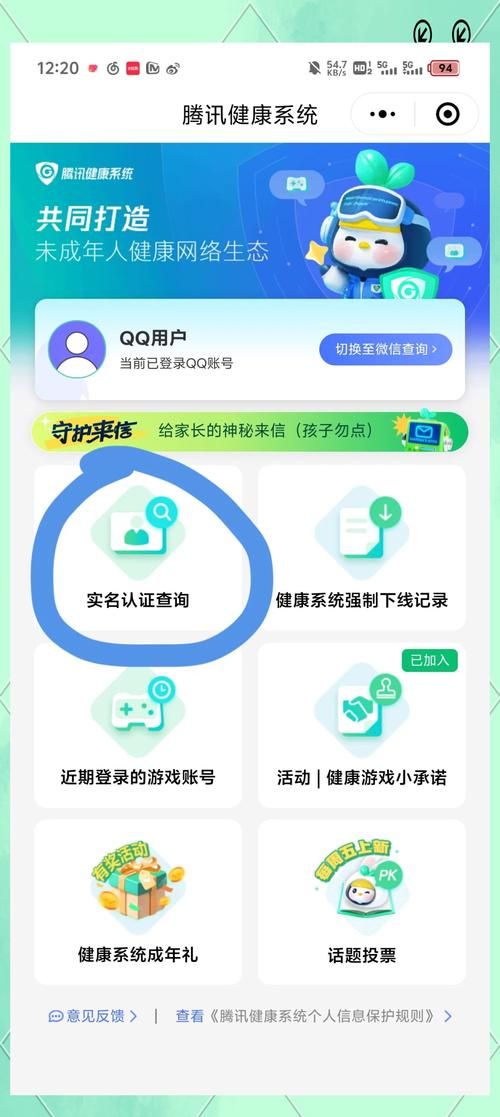王者荣耀实名认证修改不了怎么办？详细修改步骤