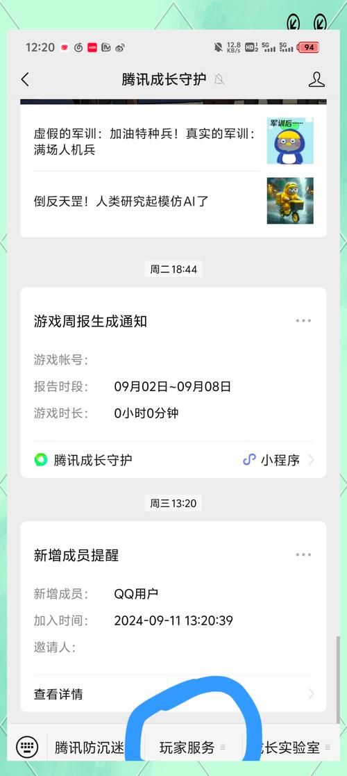 王者荣耀实名认证修改不了怎么办？详细修改步骤