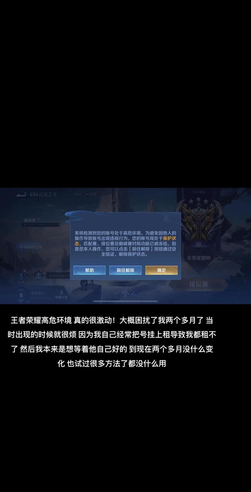 王者荣耀实名认证修改失败？试试这些实用技巧