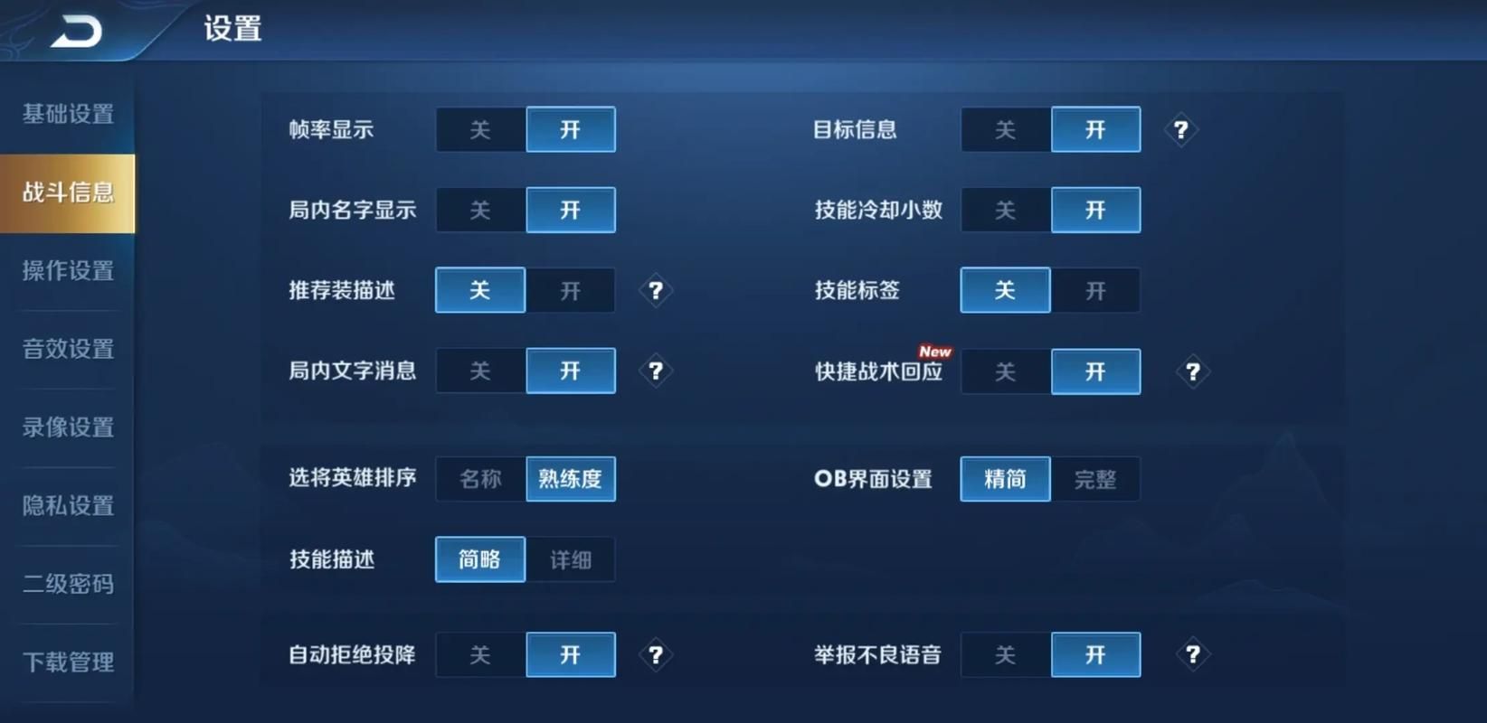 王者荣耀实名认证修改失败？试试这些实用技巧