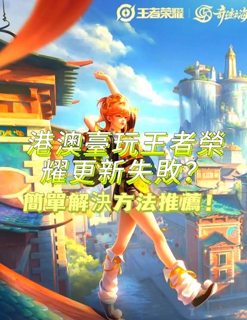 王者荣耀实名认证修改失败？试试这些实用技巧