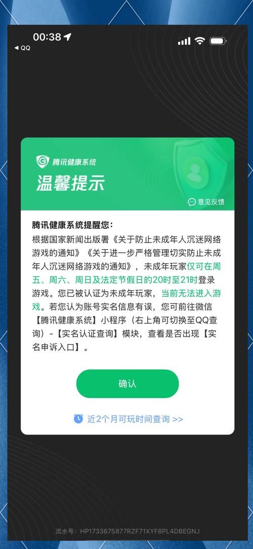 王者荣耀实名认证修改教程：图文详解，一看就会