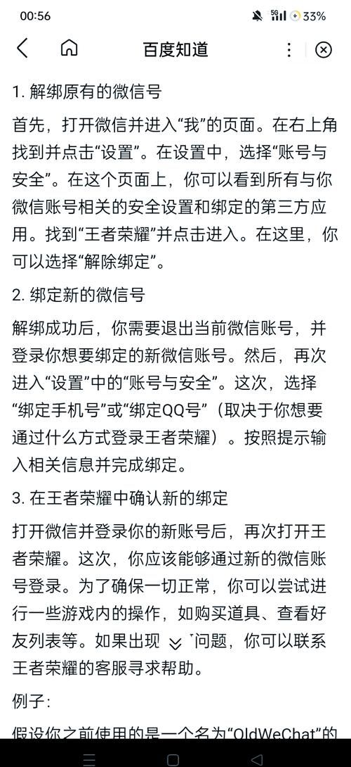 王者荣耀实名认证修改教程：图文详解，一看就会