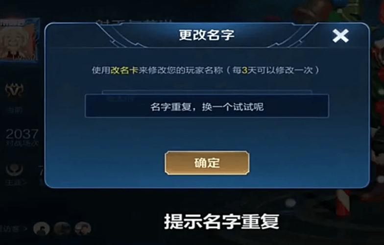 王者荣耀实名认证修改方法，快速解决认证问题