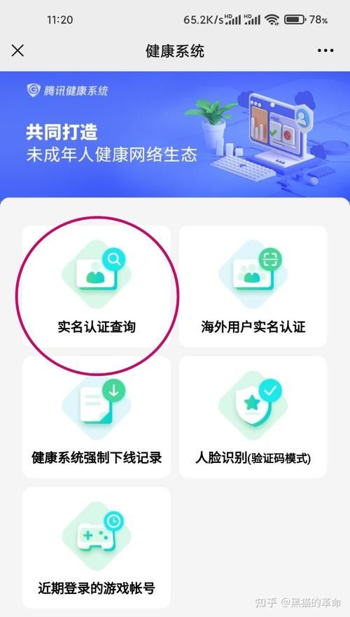 王者荣耀实名认证修改方法，快速解决认证问题