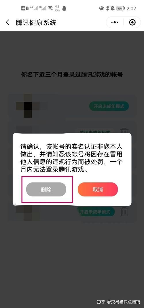 王者荣耀实名认证修改方法，快速解决认证问题