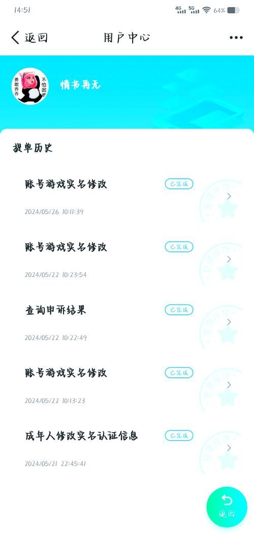 王者荣耀实名认证修改方法，快速解决认证问题