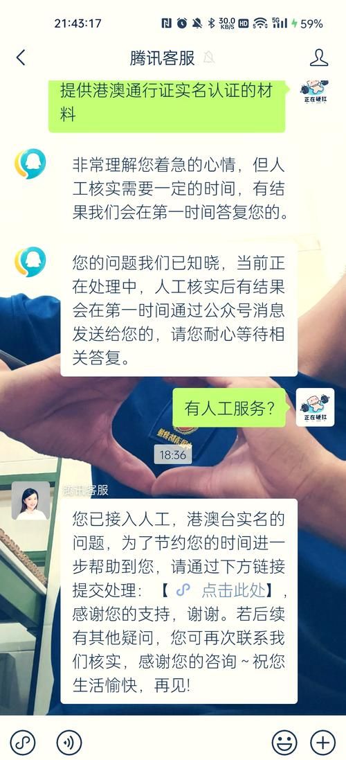 王者荣耀实名认证修改方法，快速解决认证问题