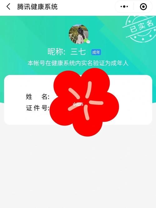 王者荣耀实名认证修改方法，快速解决认证问题