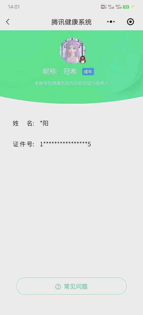 王者荣耀实名认证修改方法，简单易懂的修改指南