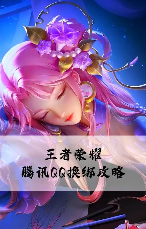 王者荣耀实名认证修改方法，简单易懂的修改指南