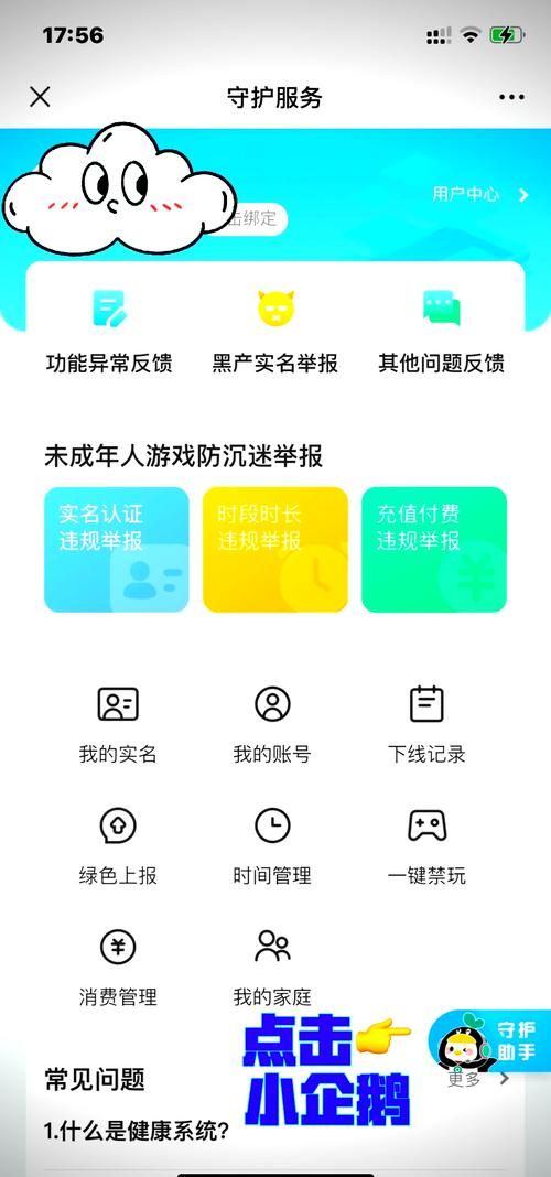 王者荣耀实名认证修改方法，简单易懂的修改指南