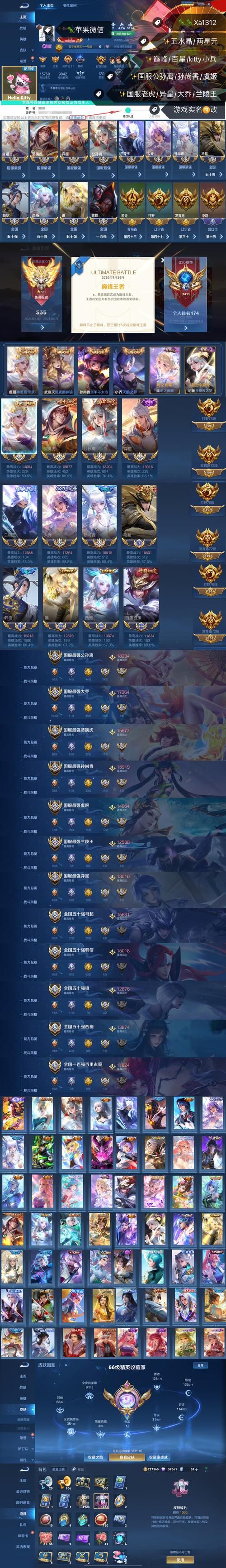 王者荣耀实名认证多久能改一次？一年可修改吗？
