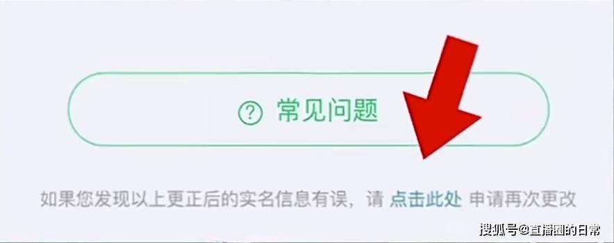 王者荣耀实名认证多久能改一次？一年可修改吗？