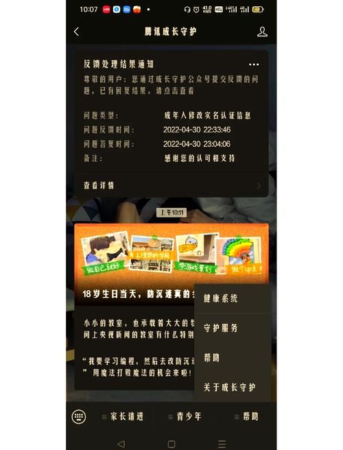 王者荣耀实名认证多久能改一次？一年可修改吗？