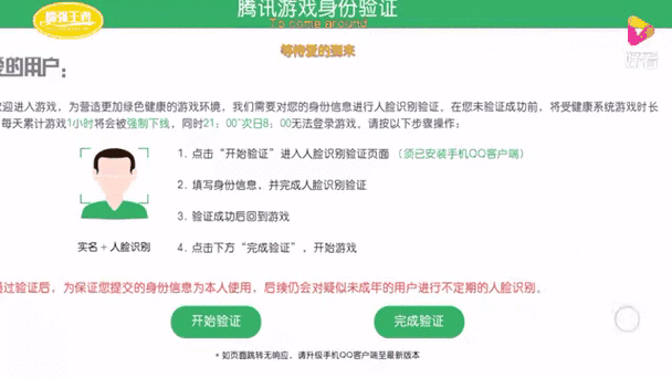 王者荣耀实名认证忘记了怎么办？重新认证的详细步骤