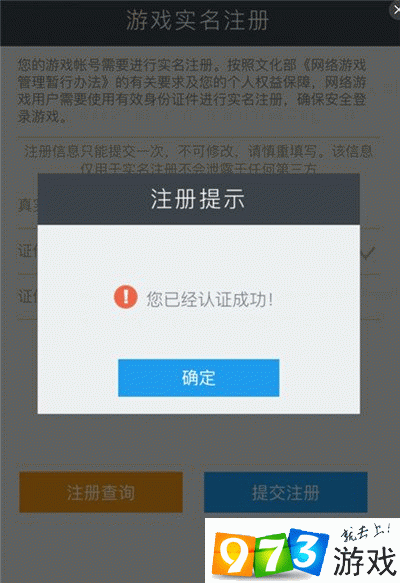 王者荣耀实名认证忘记了怎么办？重新认证的详细步骤