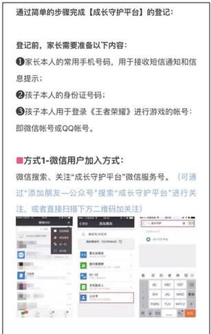 王者荣耀实名认证：一个身份证能绑定几个号？