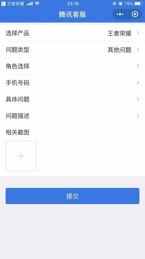 王者荣耀客服人工电话95188及其他联系方式汇总