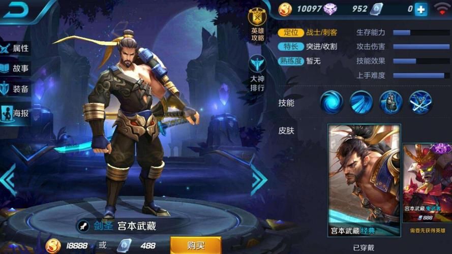 王者荣耀宫本武藏最强出装推荐，轻松上王者！