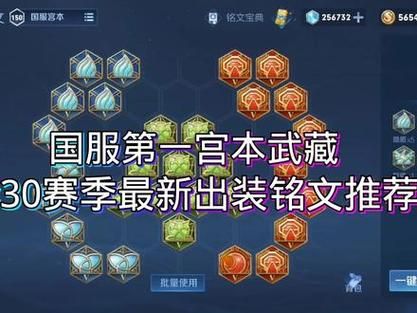 王者荣耀宫本武藏最强攻略：出装、技巧、实战教学