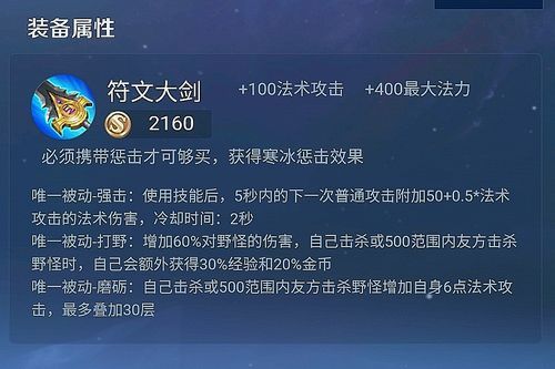 王者荣耀寒冰惩戒攻略：打野必备技能详解