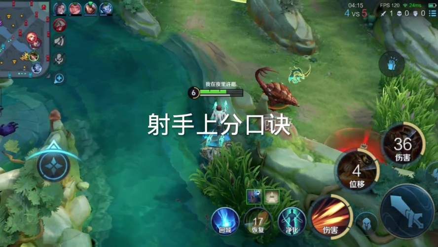 王者荣耀射手技巧教学：提升你的射手技术，轻松上分