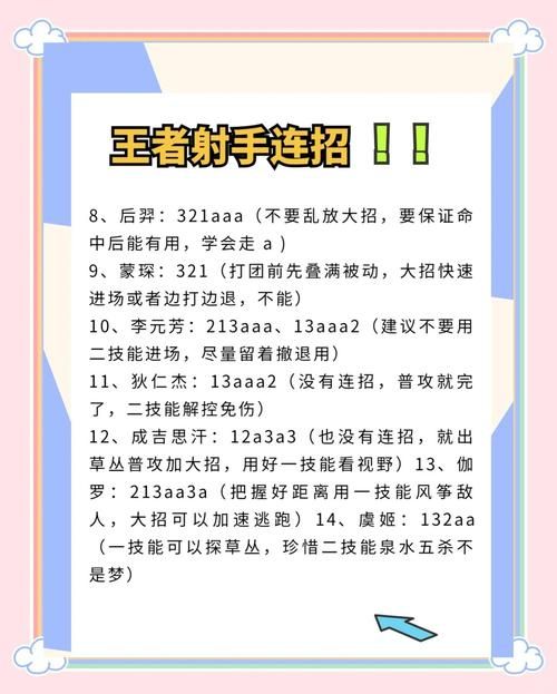 王者荣耀射手技巧教学：提升你的射手技术，轻松上分