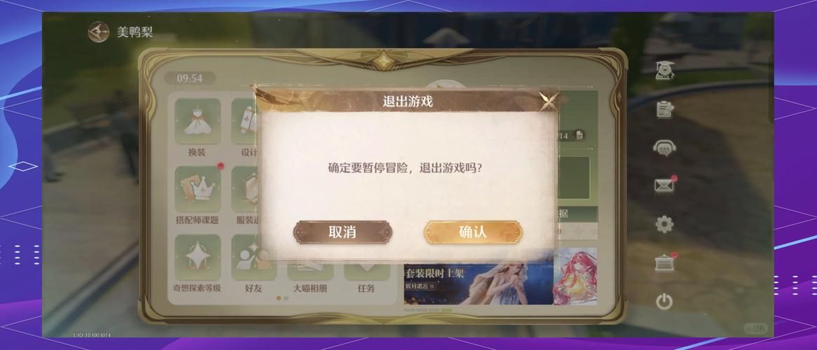 王者荣耀小队退出教程：告别不想要的小队