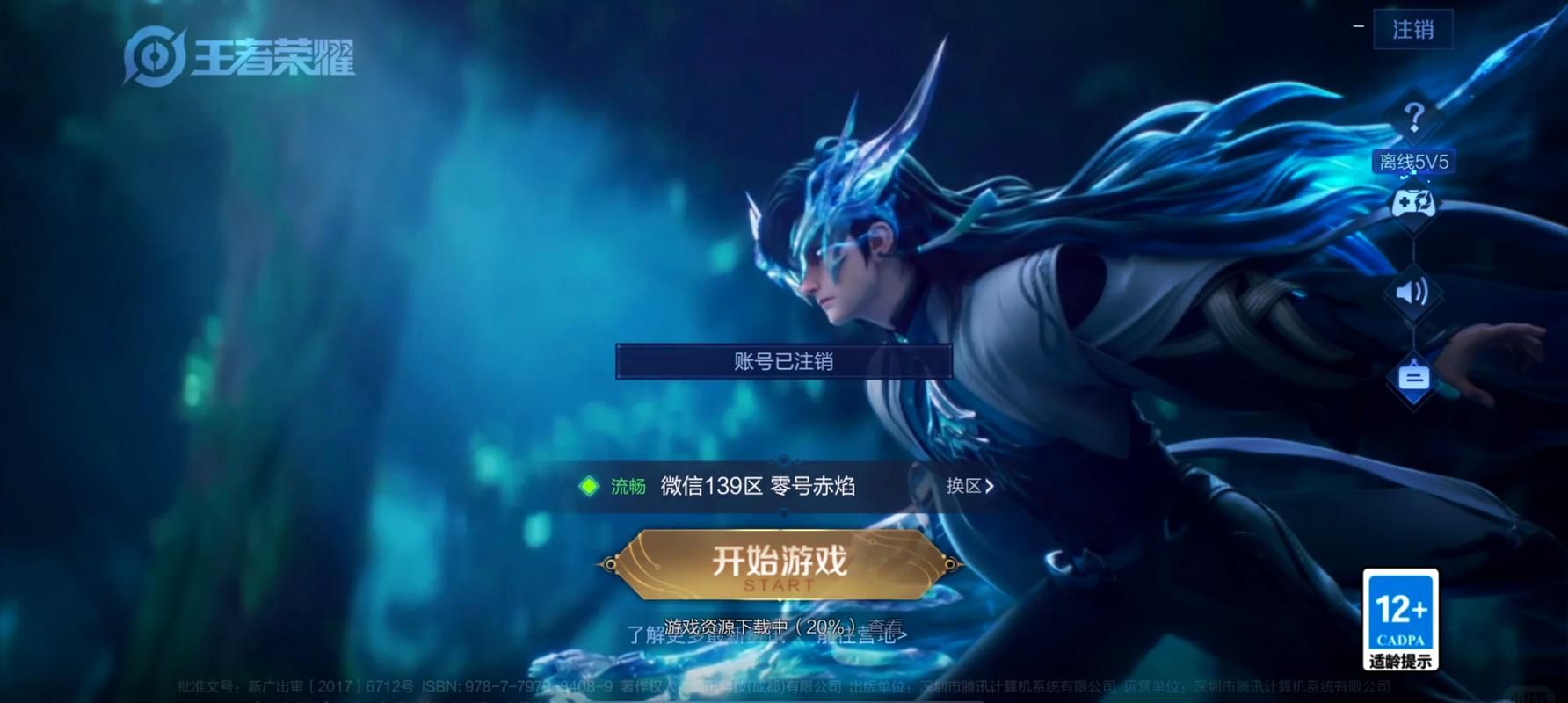 王者荣耀小队退出教程：告别不想要的小队