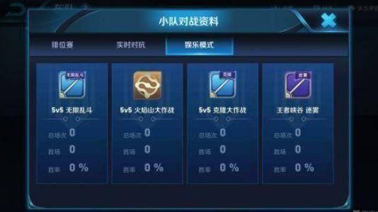 王者荣耀小队退出教程：告别不想要的小队