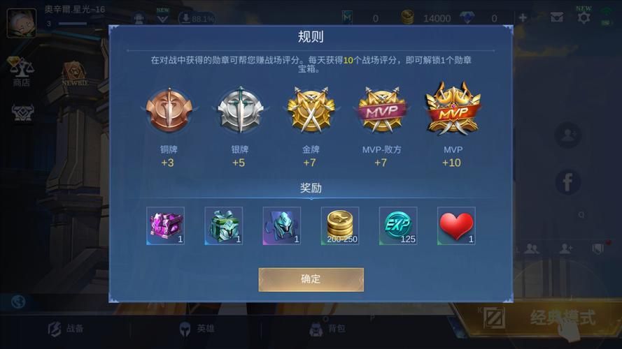 王者荣耀小魔方获取攻略：快速获得巅峰赛奖励