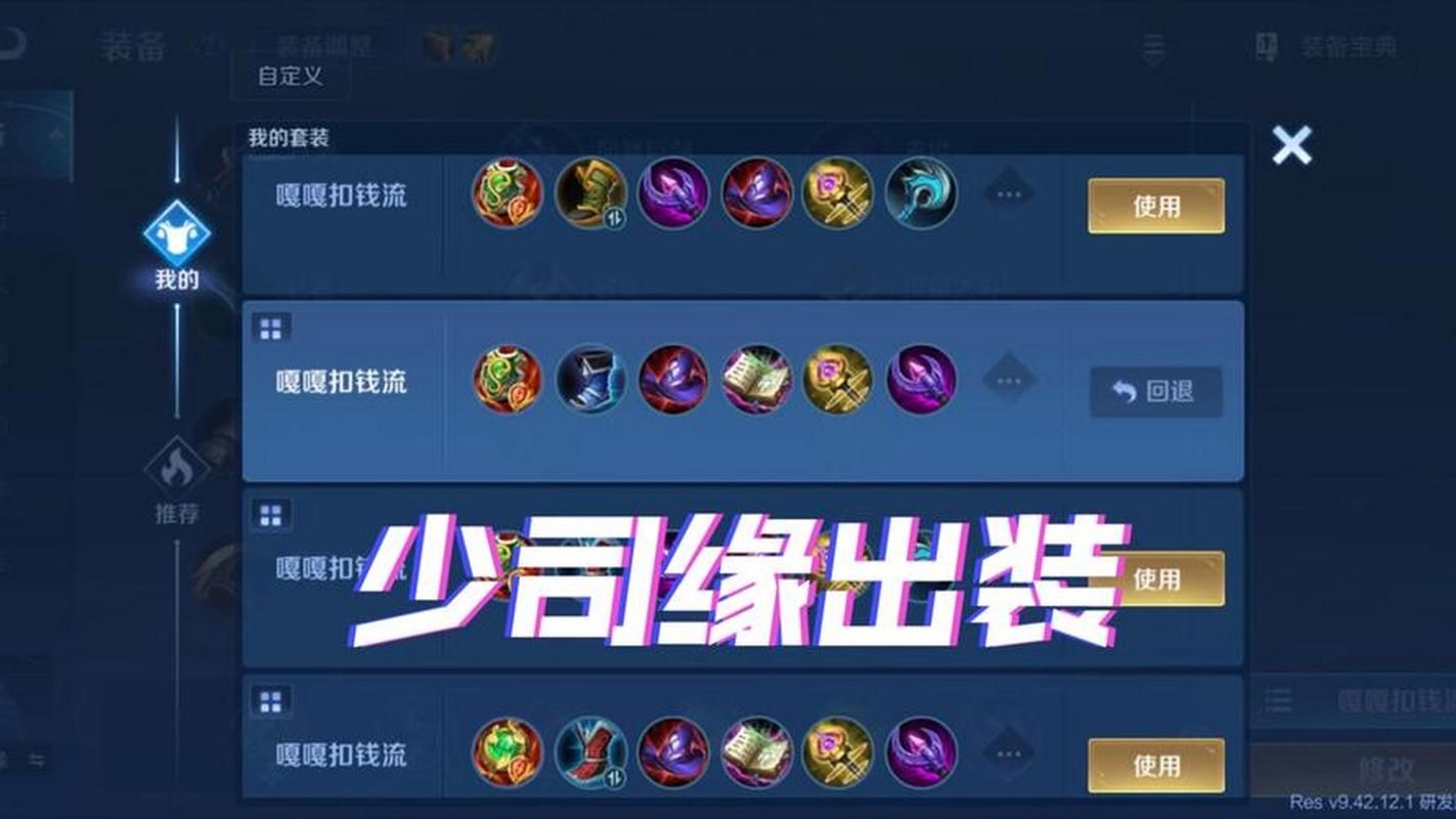 王者荣耀少司命攻略大全，带你轻松玩转新英雄！