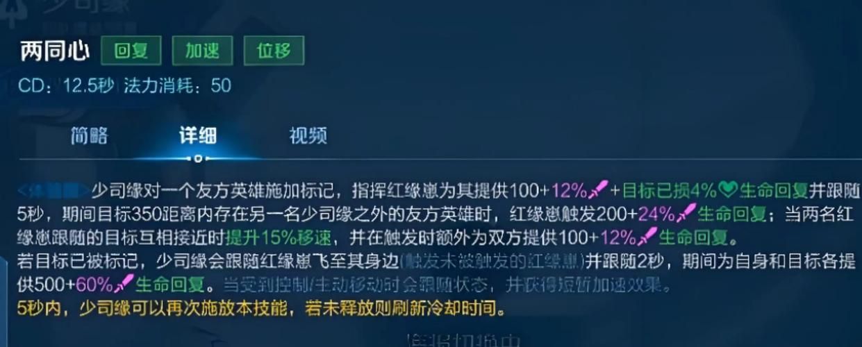 王者荣耀少司命攻略大全，带你轻松玩转新英雄！