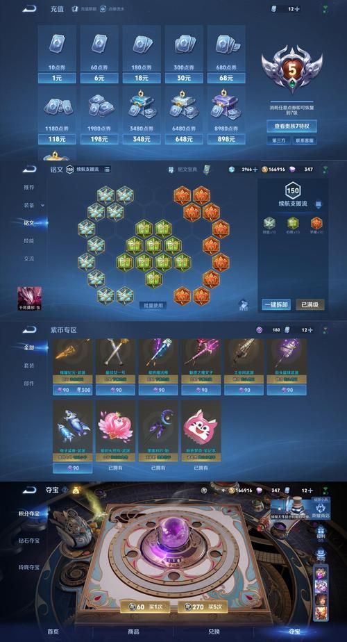 王者荣耀山河星梦击败特效领取攻略：错过等一年！