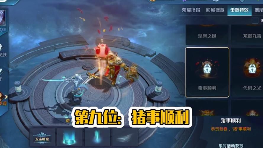 王者荣耀山河星梦击败特效领取攻略：错过等一年！