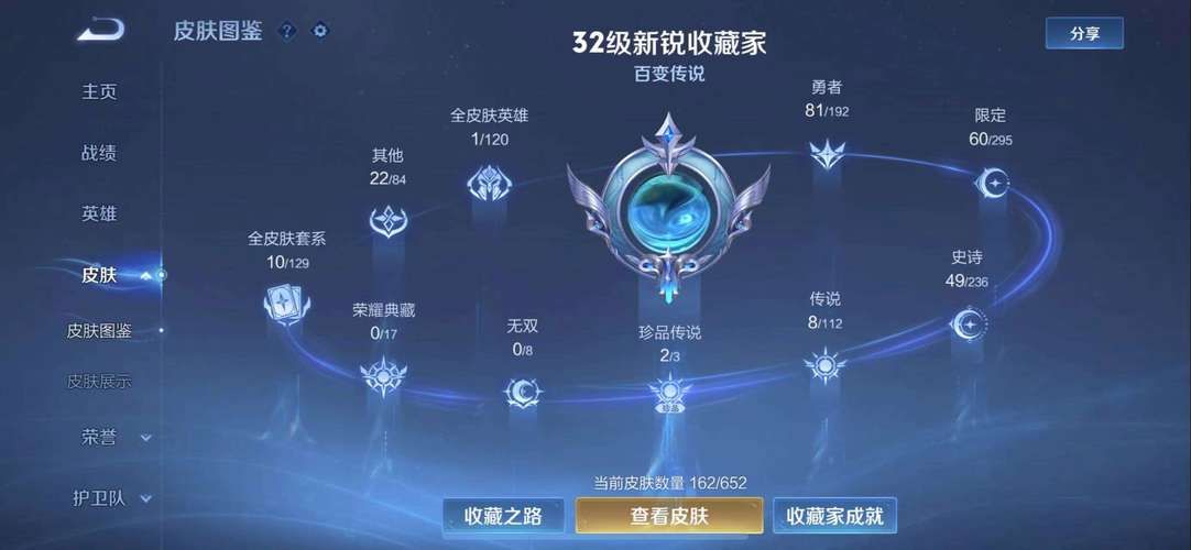 王者荣耀山河星梦击败特效领取攻略：错过等一年！
