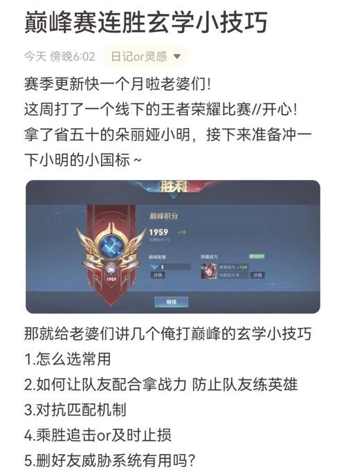 王者荣耀巅峰战力满分后，还能获得额外加成吗？
