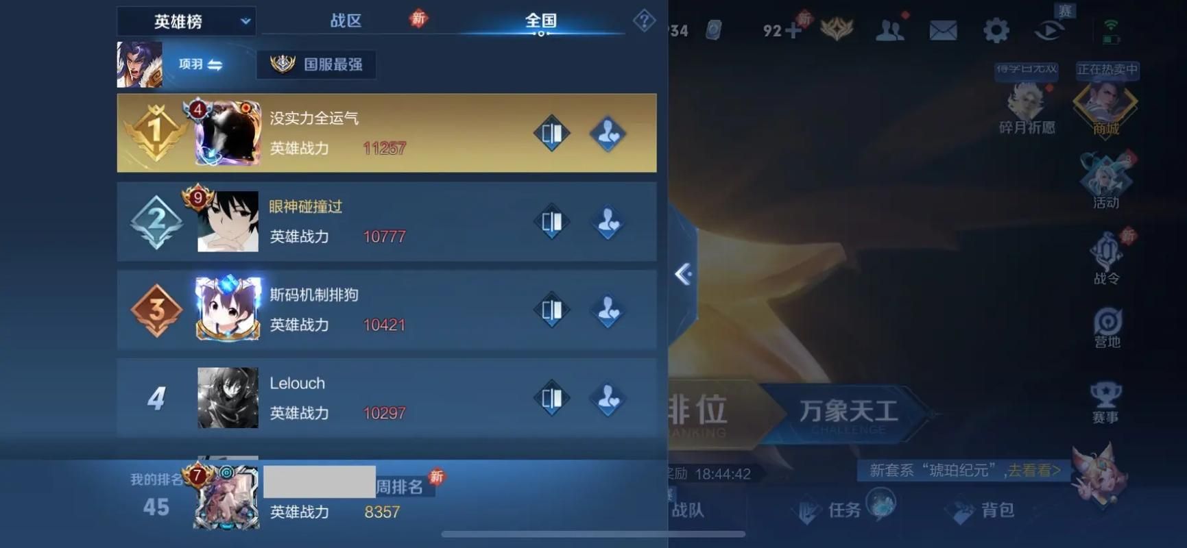 王者荣耀巅峰挑战赛和巅峰赛的奖励一样吗？