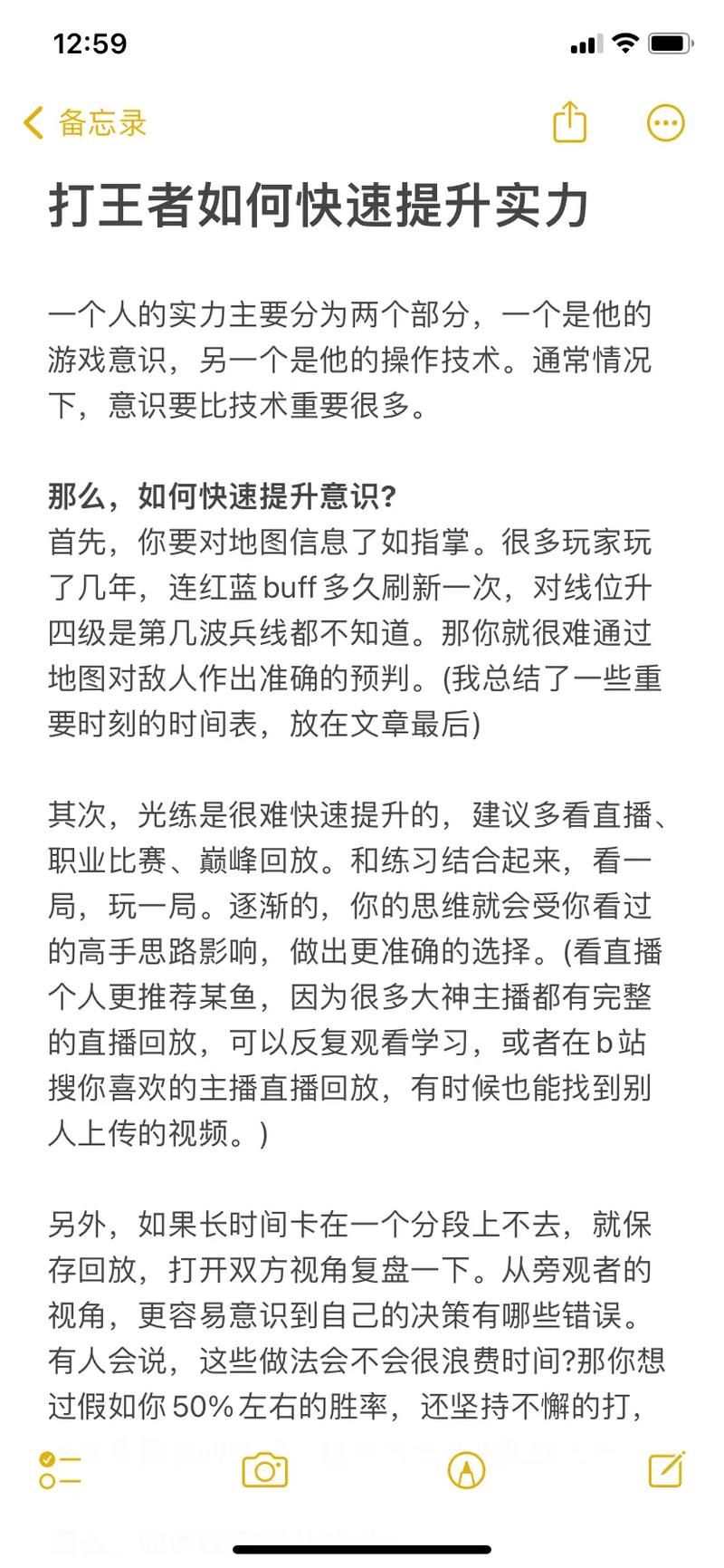 王者荣耀巅峰能量详解：快速提升实力技巧